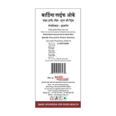 Basic Ayurveda Cardina Life Ok (Honey-Sugar Free) Drink 500 ml - Ayurvedic Juices