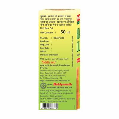 Baidyanath Rhuma Oil 50 ml - Speciality Medicines