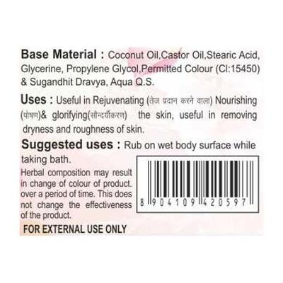 Patanjali Body Cleanser - Rose 125 gm - Soaps