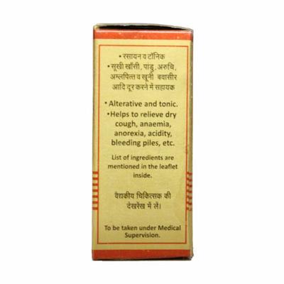 Baidyanath Abhrak Bhasma 5 gm - Speciality Medicines