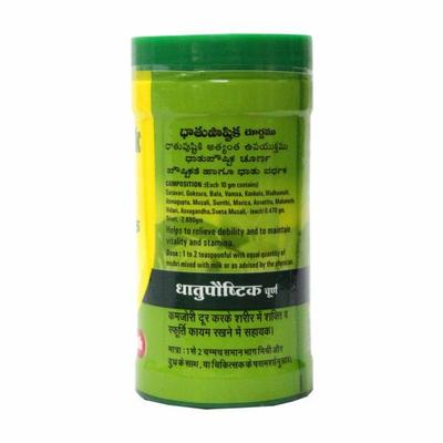 Baidyanath Dhatupaushtik Churna 50 gm - Health Products
