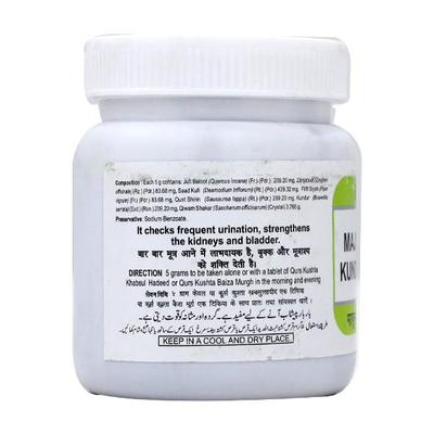 Hamdard Majun Kundur 125 gm - Hamdard