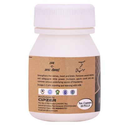 Cipzer Habb-E-Ambar Momyaee Pills (Gold Coated) 10's - Speciality Medicines