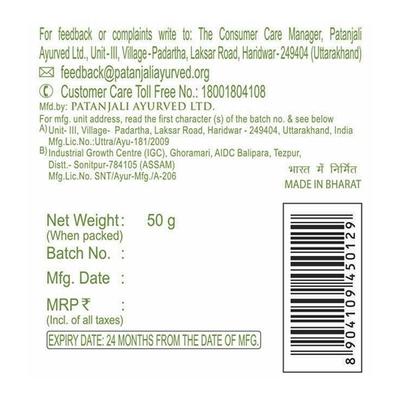 Patanjali Crack Heal Cream 50 gm - Speciality Medicines