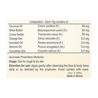 Patanjali Saundarya Coco Body Butter 200 gm - Lotions & Creams