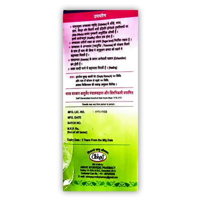 Abhay Jambavasava with Eugenia Jambolana Syrup 500 ml - Speciality Medicines