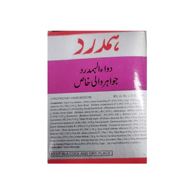 Hamdard Dawaul Hamdard Jawahar Wali Khas 75 gm - Speciality Medicines