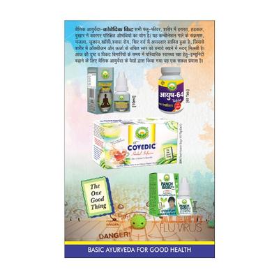 Basic Ayurveda Covedic Kit 300 gm - Health Products