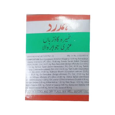 Hamdard Khamira Gawzaban Ambari Jawahar Wala 150 gm - Speciality Medicines