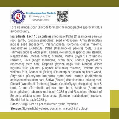 Shree Dhootapapeshwar Pushyanuga Choorna 120 gm - Speciality Medicines