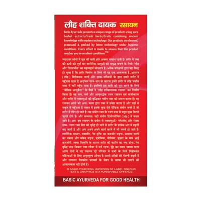 Basic Ayurveda Loh Shakti Dayak Syrup 450 ml - Speciality Medicines