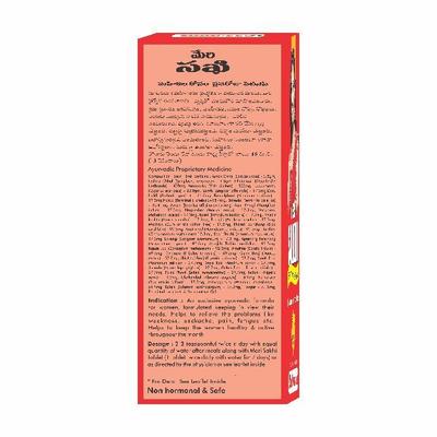 Baidyanath Meri Sakhi Syrup 200 ml - Speciality Medicines