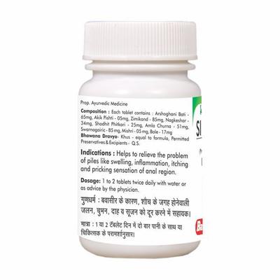 Baidyanath Sidpiles Tablet 50's - Speciality Medicines