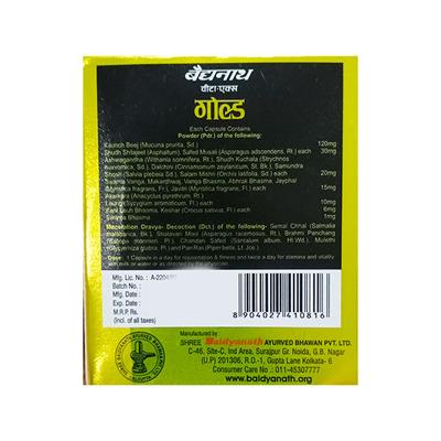 Baidyanath Vita Ex Gold 10's - Sexual Healthcare