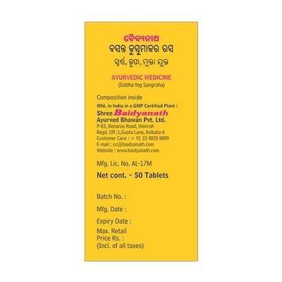 Baidyanath Basant Kusumakar Ras Tablet 50's - Diabetes Care (Ayush)
