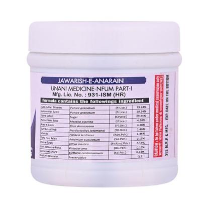 Cipzer Jawarish E Anarain 125 gm - Speciality Medicines