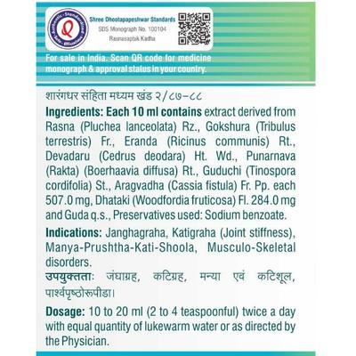 Shree Dhootapapeshwar Rasnasaptak Kadha Tonic 450 ml - Speciality Medicines