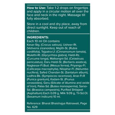 Jiva Ayurveda Kumkumadi Oil 30 ml - Personal Care (Ayush)