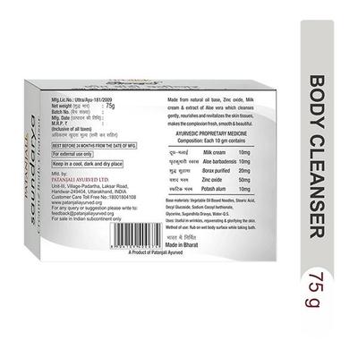 Patanjali Body Cleanser - Saundarya Cream 75 gm - Soaps