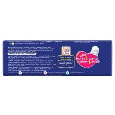 MamyPoko Pants Extra Absorb (New Born) 58's - Diapers & Wipes