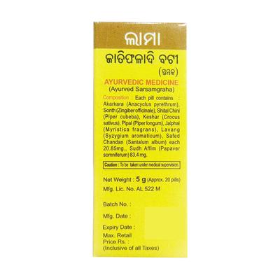 Lama Jati Phaladi Bati (Stambhak) Tablet 5 gm - Health Products