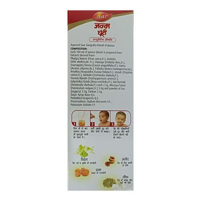 Dabur Janma Ghunti Digestive Tonic 125 ml - Digestive Care