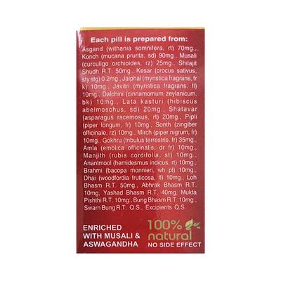Rajvaidya Rasayan Vati Tablet 60's - Sexual Healthcare