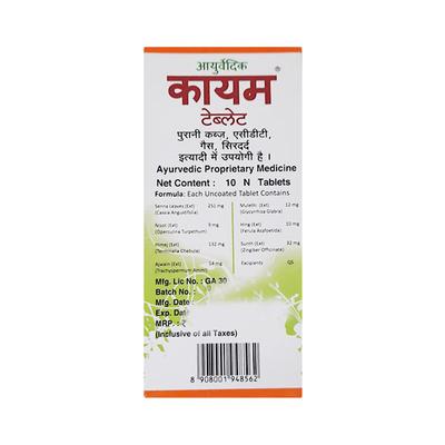 Kayam Ayurvedic Tablet 10's - Speciality Medicines