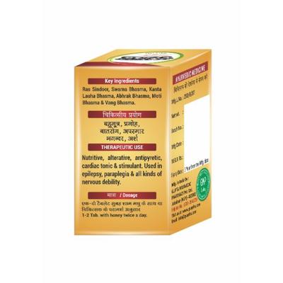 Guapha Ayurveda Yogendra Ras (with Gold & Pearl) Tablet 10's - Speciality Medicines