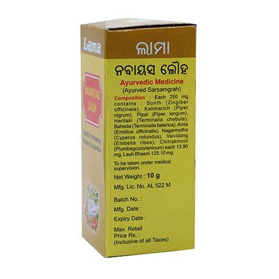 Lama Nawayas Lauh Tablet 500 gm - Speciality Medicines