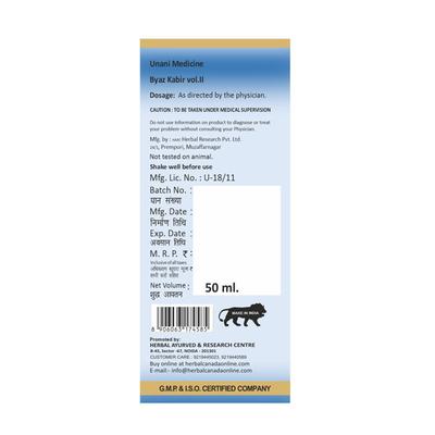 Herbal Canada Rogan Baiza Murg Juice 50 ml - Ayurvedic Juices