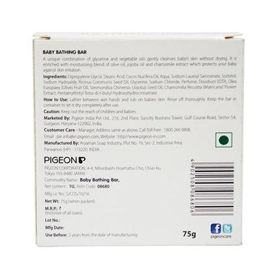 Pigeon Baby Bathing Bar 75 gm - Baby Soap