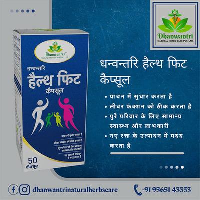 Dhanwantri Health Fit Capsule 50's - Speciality Medicines