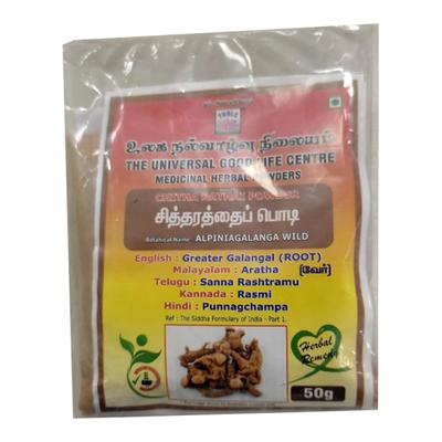 Nalvalvu Chitha Rathai Powder 50 gm - Pure Herbs