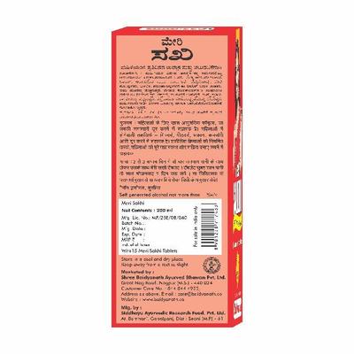 Baidyanath Meri Sakhi Syrup 200 ml - Speciality Medicines