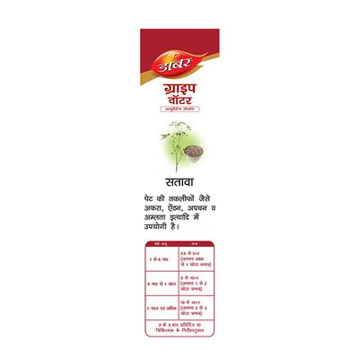 Dabur Gripe Water 125 ml - Feeding & Nursing
