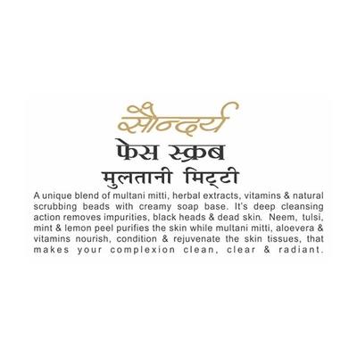 Patanjali Saundarya Multani Mitti Face Scrub 60 gm - Face Scrubs