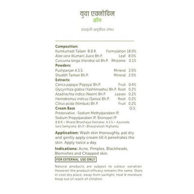 Vasu UVA Acnovin Cream 25 gm - Personal Care (Ayush)
