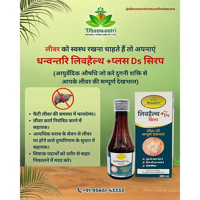Dhanwantri Livhealth Plus DS Syrup 200 ml - Speciality Medicines