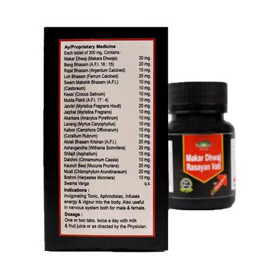 Prabhat Ayurvedic Pharmacy Makardhwaj Rasayan Vati Tablet 100's - Speciality Medicines