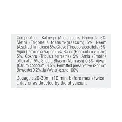 Axiom Jeevan Ras Sugar Cure Juice 500 ml - Diabetes Care (Ayush)