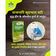Dhanwantri Suprabhat Vati Tablet 40's - Speciality Medicines