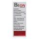 BEON Syrup 30ml - Vomitting/Emesis-Ant