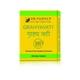 Dr.Vaidya's Grahyavati Pills 24's - Speciality Medicines