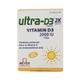 Ultra D3 2K Tablet 48's - Supplements-Vam