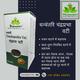 Dhanwantri Chandraprabha Vati 100's - Speciality Medicines