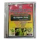 Nalvalvu Aadathodai Elai Powder 50 gm - Pure Herbs