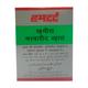 Hamdard Khamira Marwareed Khas 75 gm - Hamdard