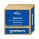 Dhootapapeshwar Rasaraj Rasa Tablet 10's - Speciality Medicines