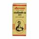 Baidyanath Swas Chintamani Ras (Brihat) Tablet 5's - Speciality Medicines